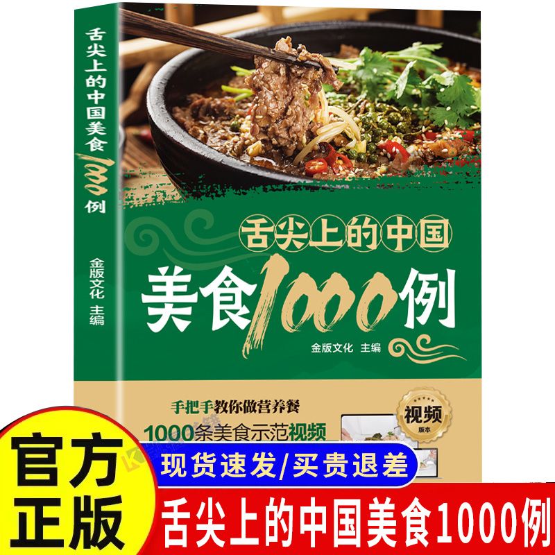 Home Cooking Chinese - 1.000 ejemplos de cocina china en