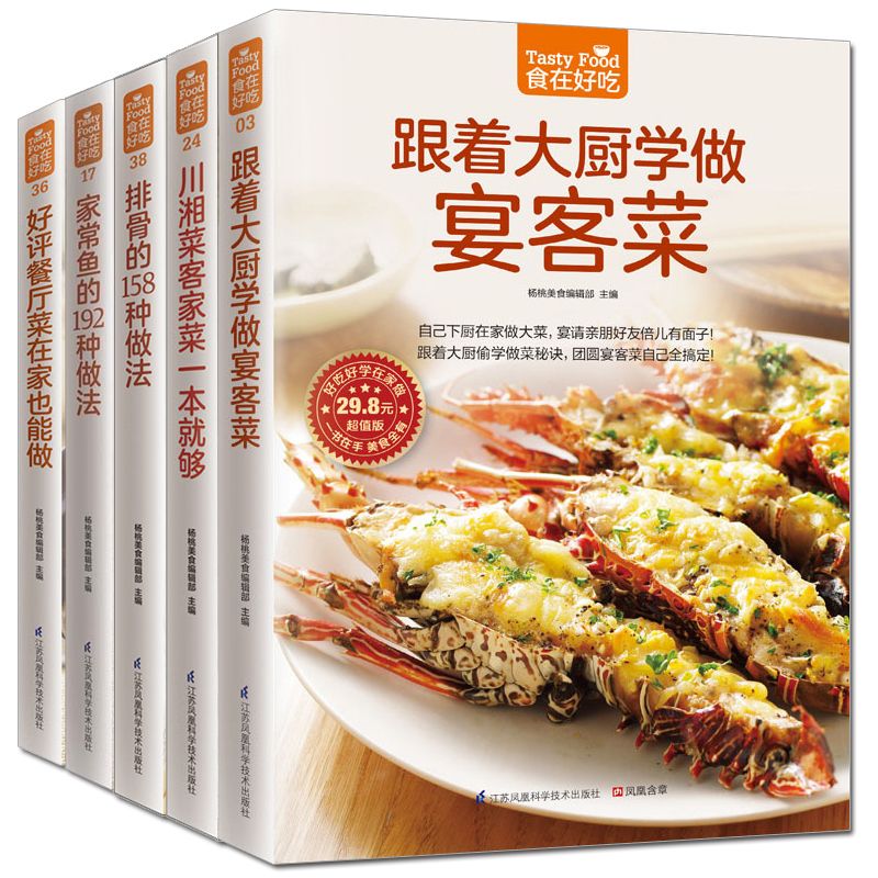 Home Cooking Chinese - La comida es deliciosa, libro de