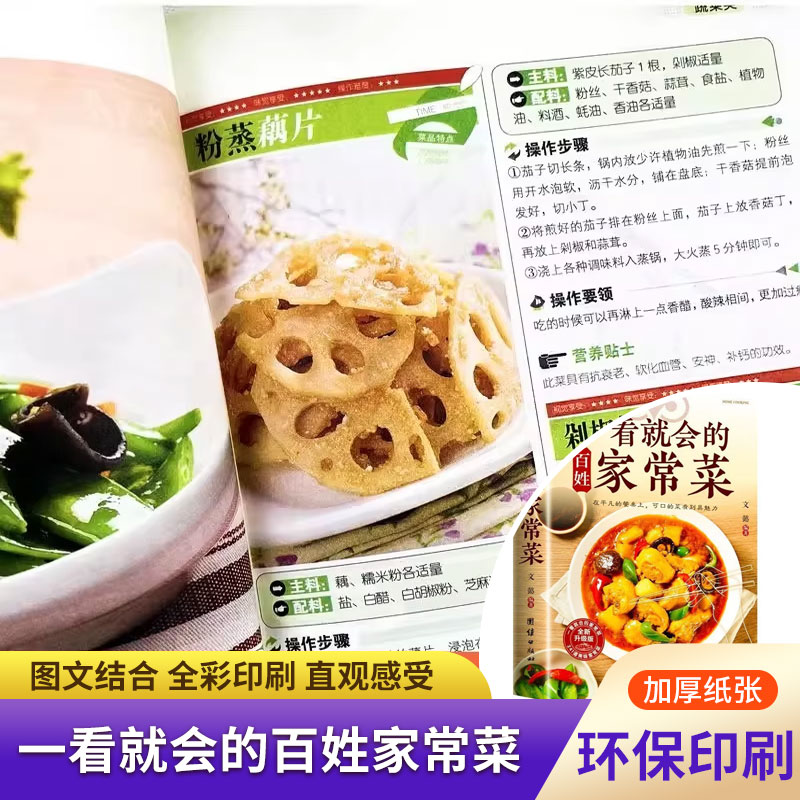 Home Cooking Chinese - Libro de Cocina para Principiantes, Cocina