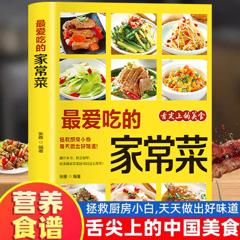 Home Cooking Chinese - Platos cocidos caseros favoritos, recetas de