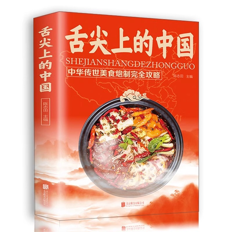 Home Cooking Chinese - Libros de cocina china en The