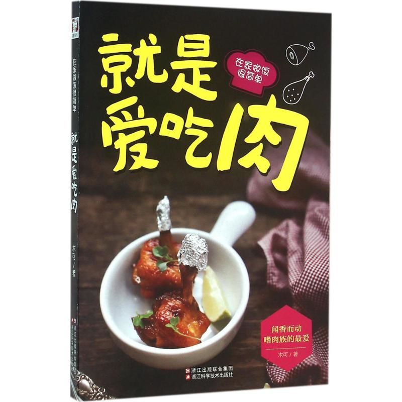 Home Cooking Easy Recipes - Sólo amor carne: cocinar en casa