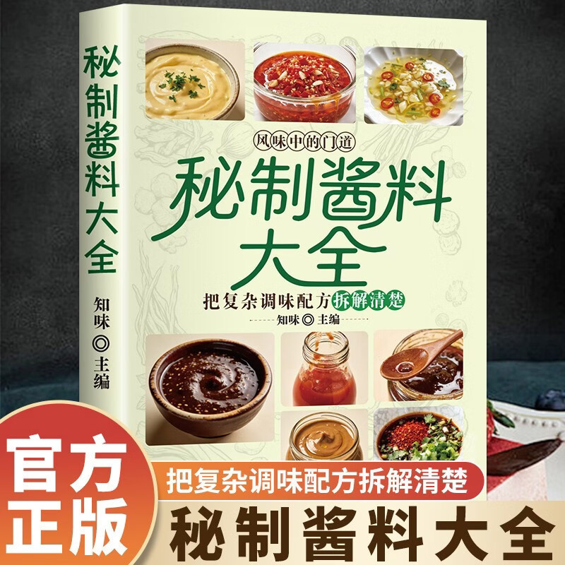 Home Cooking Easy Recipes - Guía completa para hacer salsas caseras: