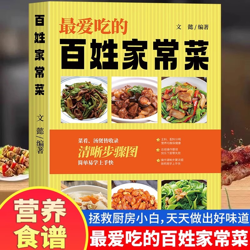 Platos caseros chinos favorito - Home Cooking Chinese reseña y precio