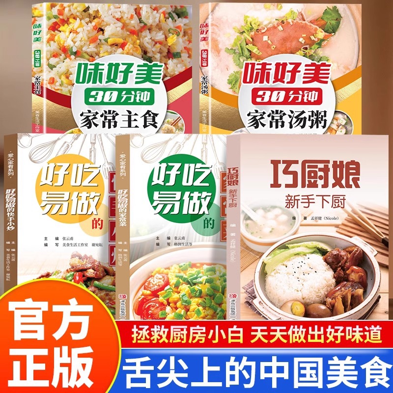 Delicioso y fácil de cocinar e - Home Cooking Easy Recipes reseña y precio
