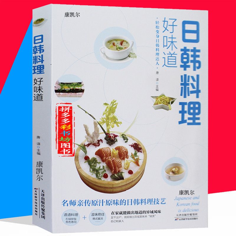 Libro Completo de recetas de c - Home Cooking Chinese reseña y precio