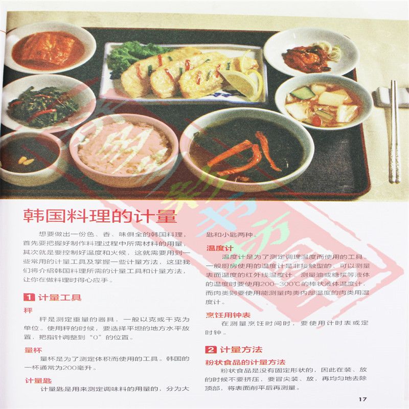 Libro Completo de recetas de c - Home Cooking Chinese reseña y precio