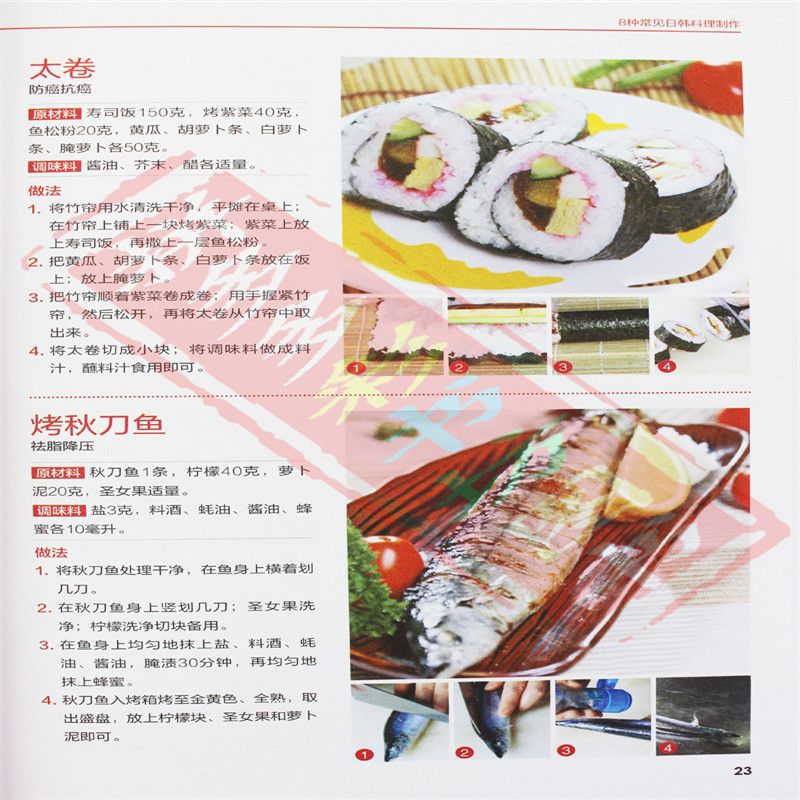 Libro Completo de recetas de c - Home Cooking Chinese reseña y precio