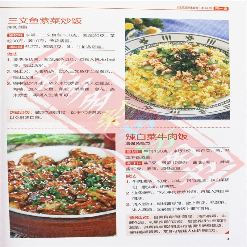 Libro Completo de recetas de c - Home Cooking Chinese reseña y precio