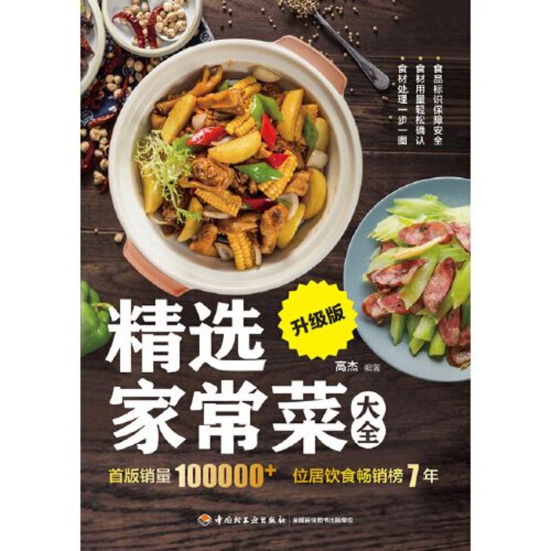 Platos caseros seleccionados - Home Cooking Chinese reseña y precio