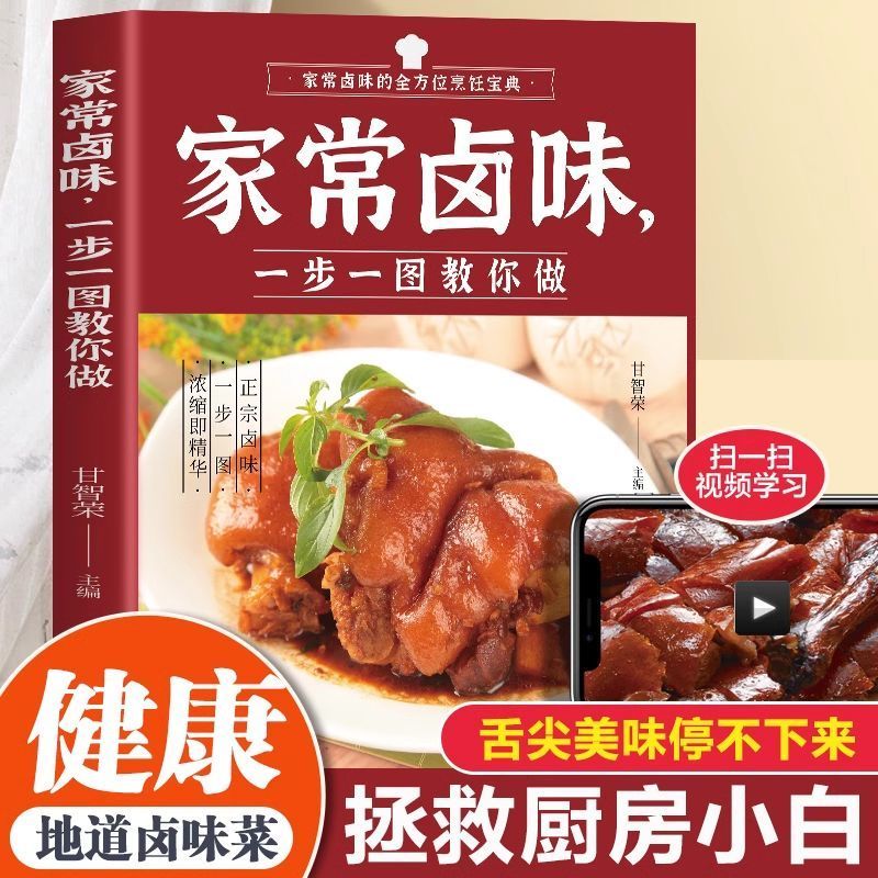Sabor estofado cocido en casa  - Home Cooking Chinese reseña y precio