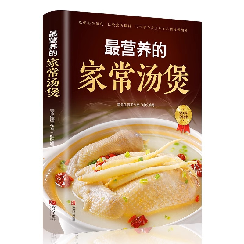La olla de sopa cocida casera  - Home Cooking Chinese reseña y precio