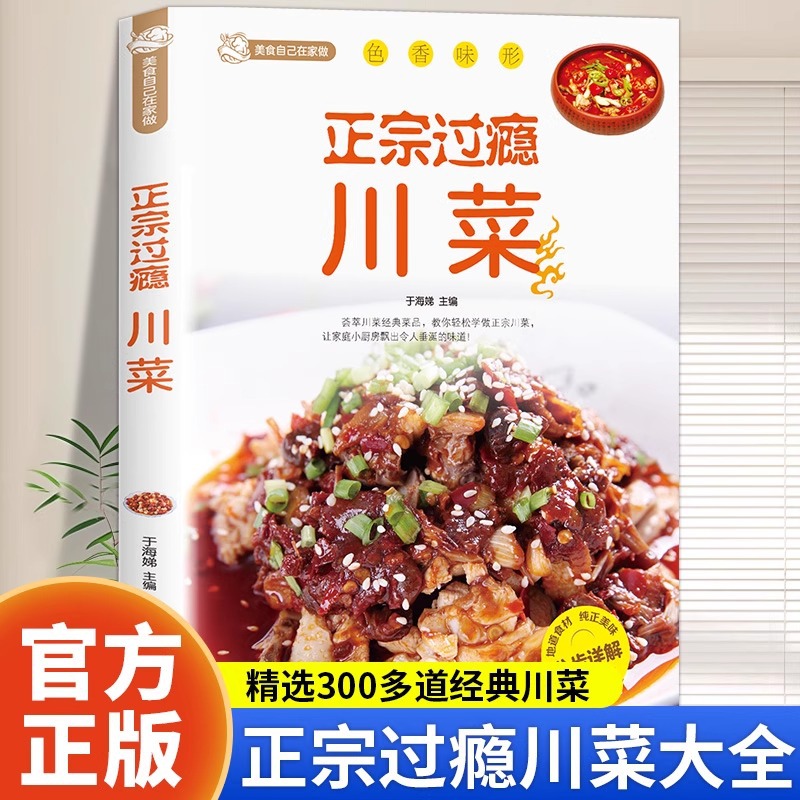 Libro de recetas de cocina de  - Home Cooking Chinese reseña y precio