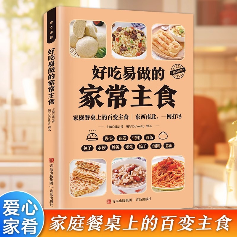 Delicioso y fácil de preparar  - Home Cooking Chinese reseña y precio