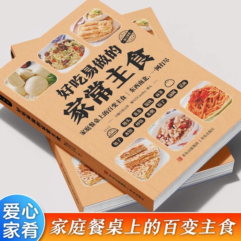 Delicioso y fácil de preparar  - Home Cooking Chinese reseña y precio