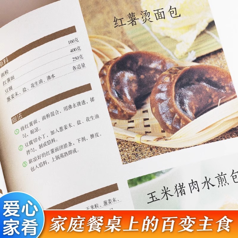 Delicioso y fácil de preparar  - Home Cooking Chinese reseña y precio