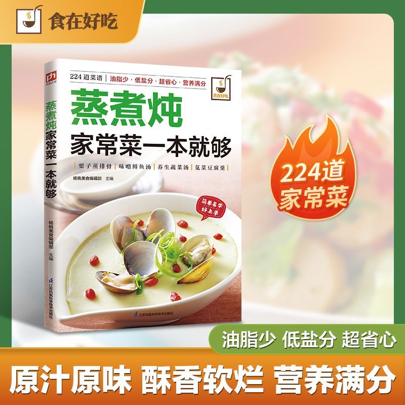 Un libro de cocina para cocina - Home Cooking Chinese reseña y precio