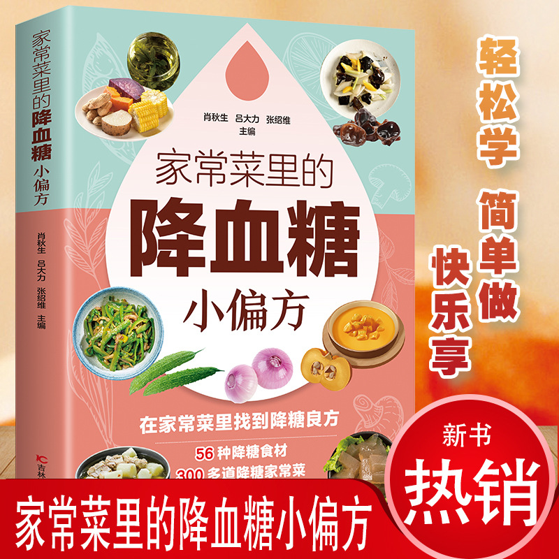 Remedios caseros para reducir  - Home Cooking Chinese reseña y precio